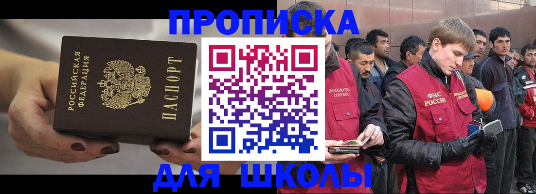 прописка от собственника в Черноголовке