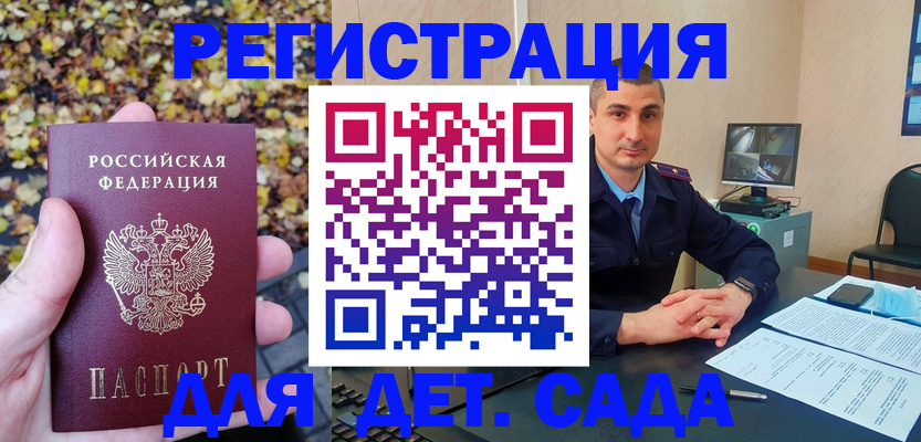 временная регистрация поиск в Черноголовке