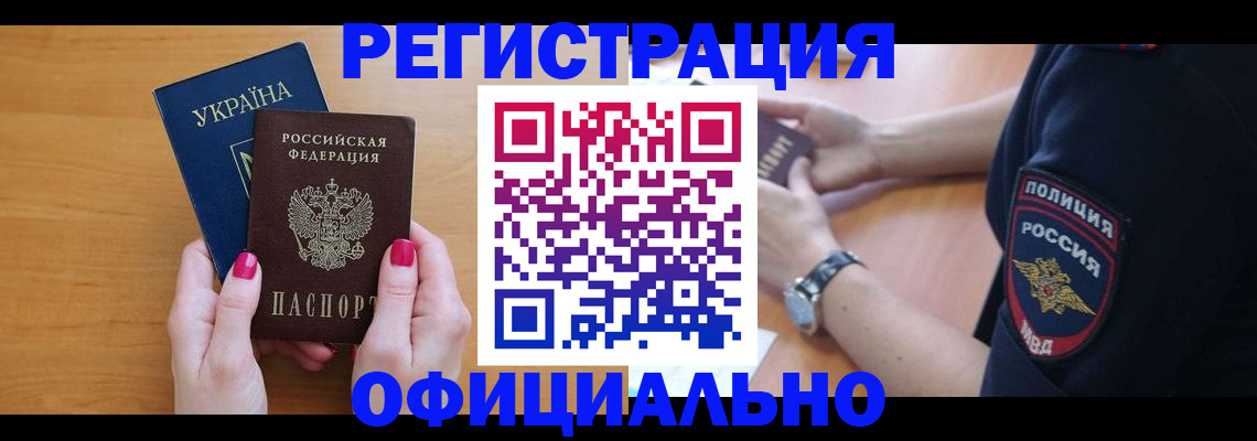 временная регистрация адрес в Черноголовке