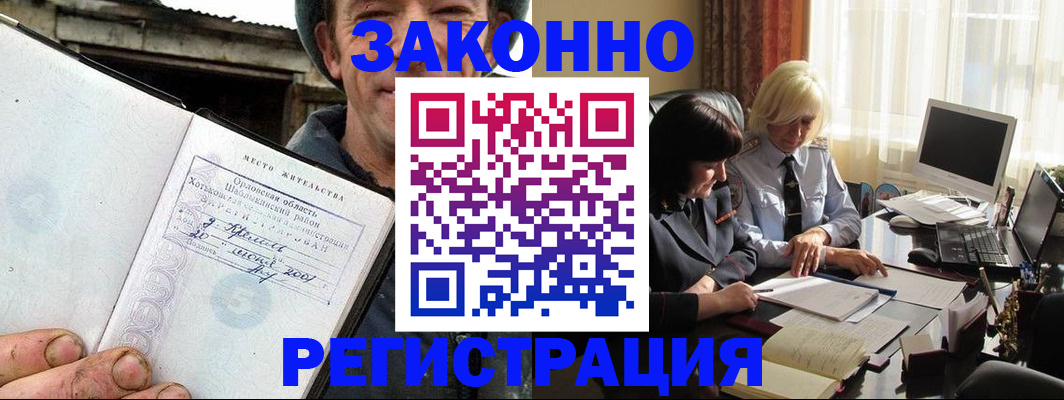 временная регистрация гарантия в Черноголовке